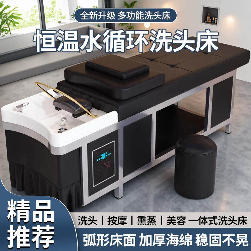 高端不锈钢泰式洗头床理髲店专用带水循环热水器熏蒸美容院头疗床