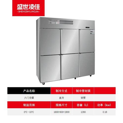 四六门风冷冷柜商用冰箱双温大容量保鲜柜冷藏柜酒店商超铜管冷