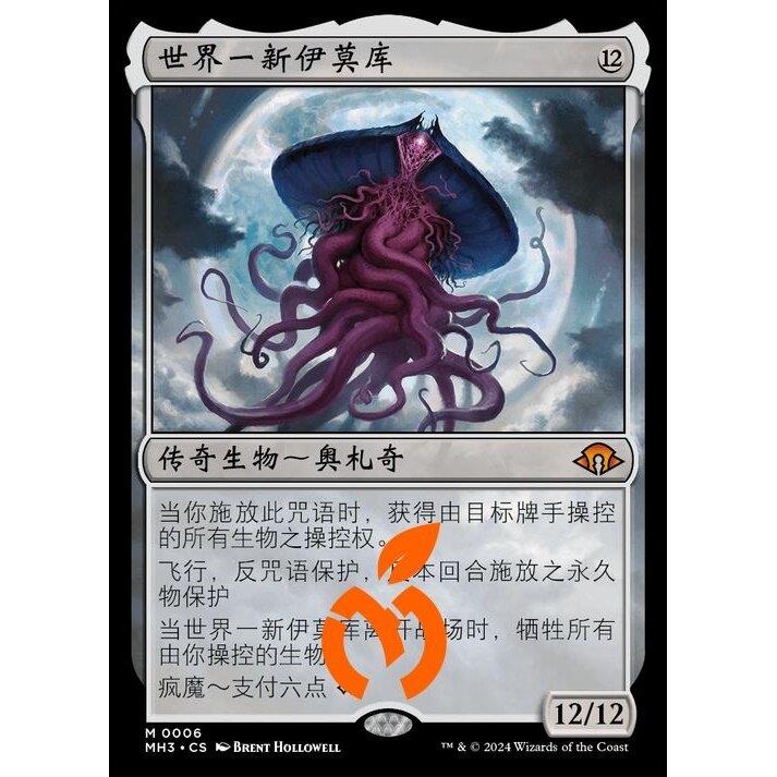 [真橙]万智牌 平/闪 世界一新伊莫库 摩登新篇3 MH3图片
