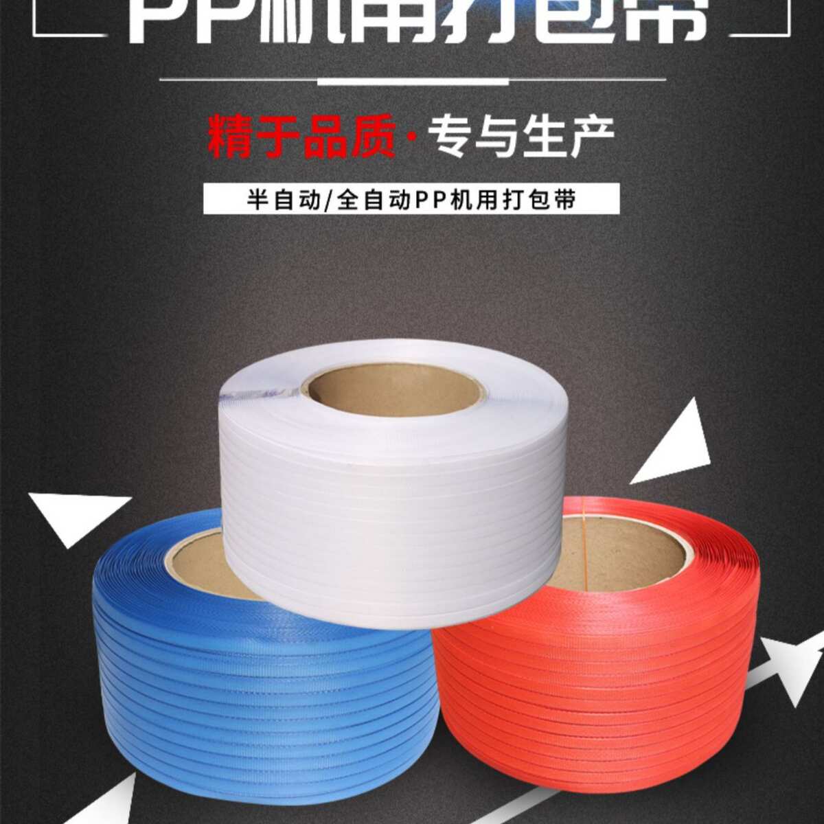 厂家直销PP手工包装带特白打包带捆扎带打包扣塑料编织带厂家直供