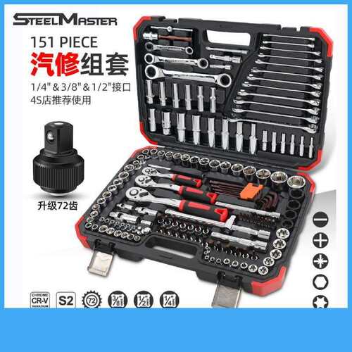 森田随车工具套装汽修工具套筒扳手组合修车多功能车载维修工具箱