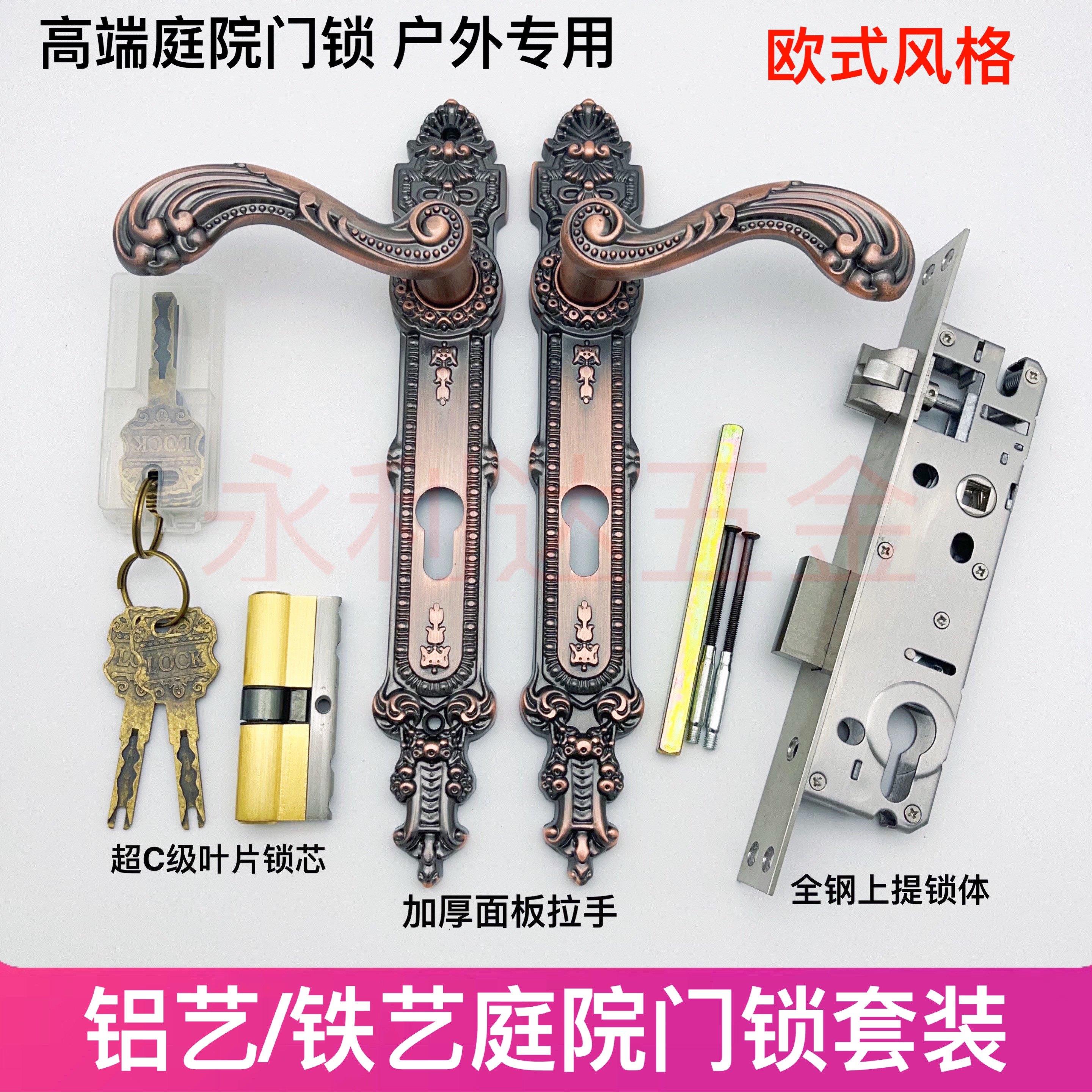 欧式庭院门门锁锁具铝艺门把手锁铁艺围墙古铜面板户外室外栅栏图片