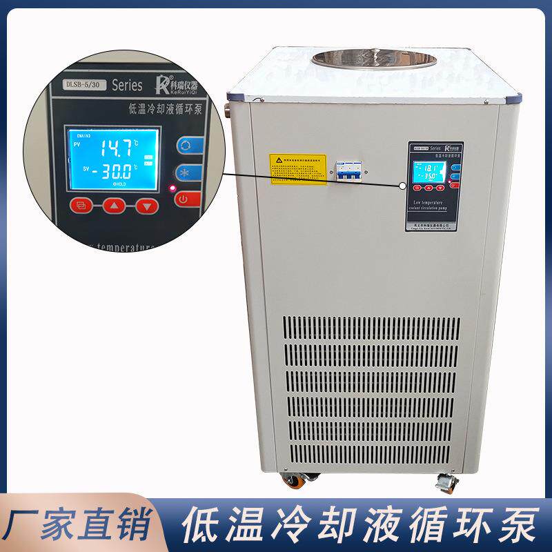 巩义科瑞低温冷却液循环泵DLSB系列实验室用开放式循环水制冷机