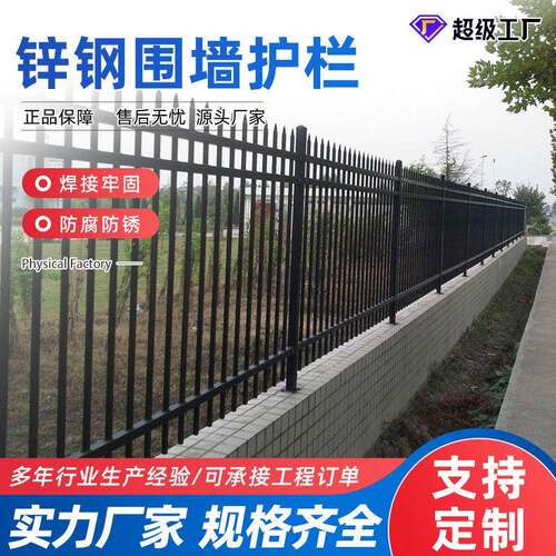 锌钢护栏幼儿园小区防爬铁艺围栏学校工地隔离防护栏锌钢围墙护栏
