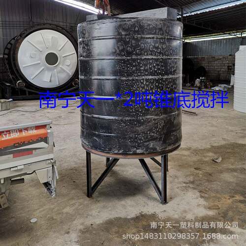 2吨锥底搅拌桶,000L塑料锥底排净罐,5方锥底搅拌罐厂家大容量