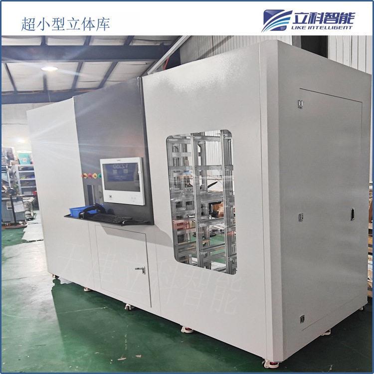 柜式自动化立体仓库50kg料箱机器人智能仓储系统wcs/wms
