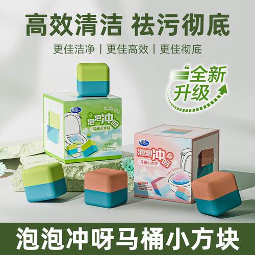Toilet cleaning block, dual-effect toilet cleaner, fresh sce