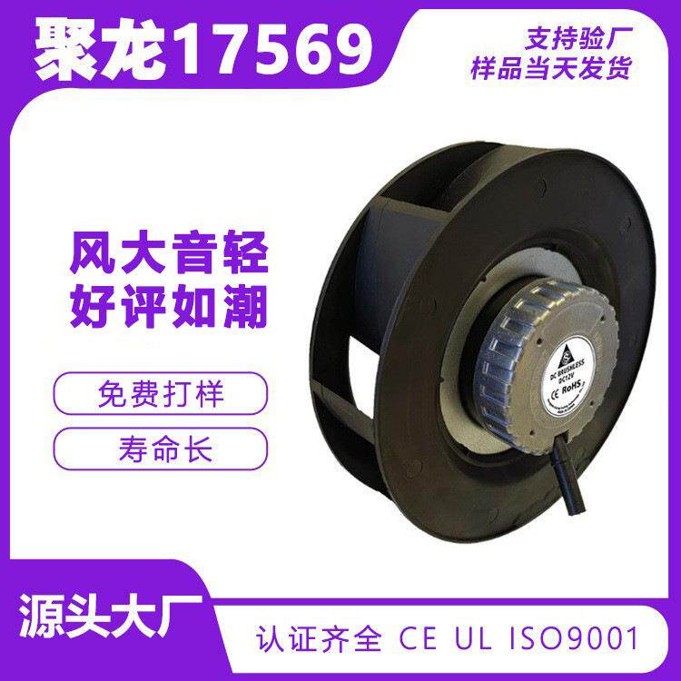 暴力涡轮风扇DC直流17569适用于电源LED照明空气净化器离心风机
