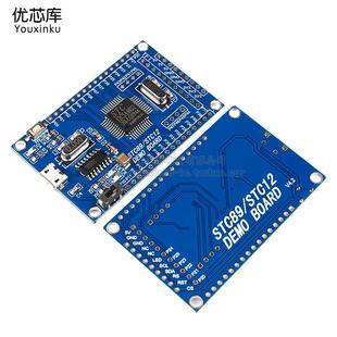 STC12C5A60S2小系统板 51单片机 STC12 双串口核心开发 学习板