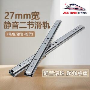 27mm宽二节抽屉滑轨加厚静音滚珠办公桌电脑键盘托 托架抽拉两节
