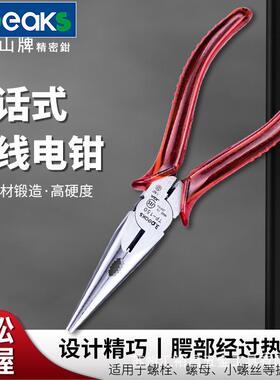 三山3.peaks进口电工多用尖嘴钳TP-150P-S尖咀钳电工钳6寸150mm