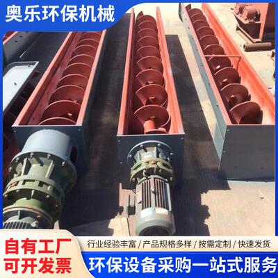 WLS无轴螺旋输送机输送压榨机无轴U型螺旋绞龙上料机脱水输送设备
