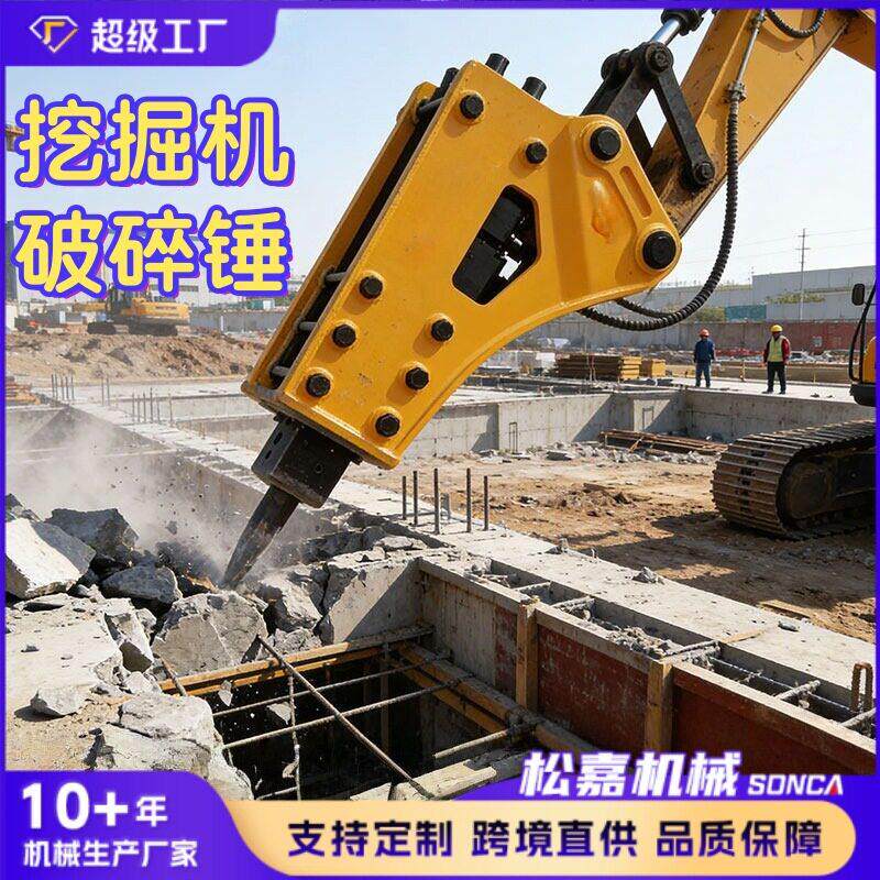 挖掘机液压破碎锤岩石粉碎挖机打桩锤挖掘机改装破碎锤挖机炮头