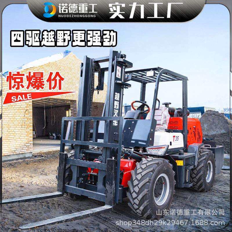 四驱越野叉车多功能3吨5吨6T内燃柴油液压搬运车建筑工程堆高车