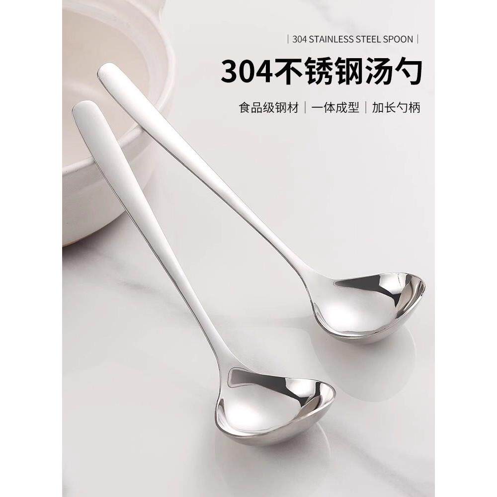 304不锈钢汤匙长柄大饮匙粥匙加深圆匙螺蛳粉匙