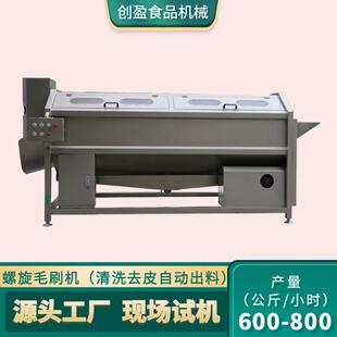 毛辊清洗机全自动土豆萝卜果蔬清洗去皮机马铃薯芋头毛刷清洗设备