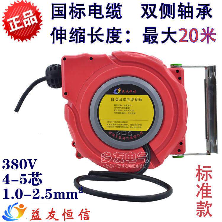 多友自动回收电缆卷轴卷线 线器卷盘绕线 线器卷线 线盘收线 线器