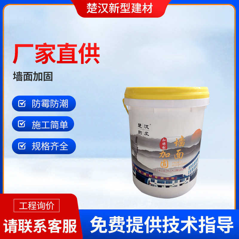 厂家直供墙固地固界面剂墙面渗透拉毛加固剂固沙乳液混凝土界面剂,工业油品/胶粘/化学/实验室用品,界面剂,淘宝优惠券,粉丝福利购,淘宝优惠卷