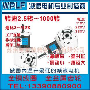 奥莱德厂家WPLF40精密行星减速器齿轮减速电机
