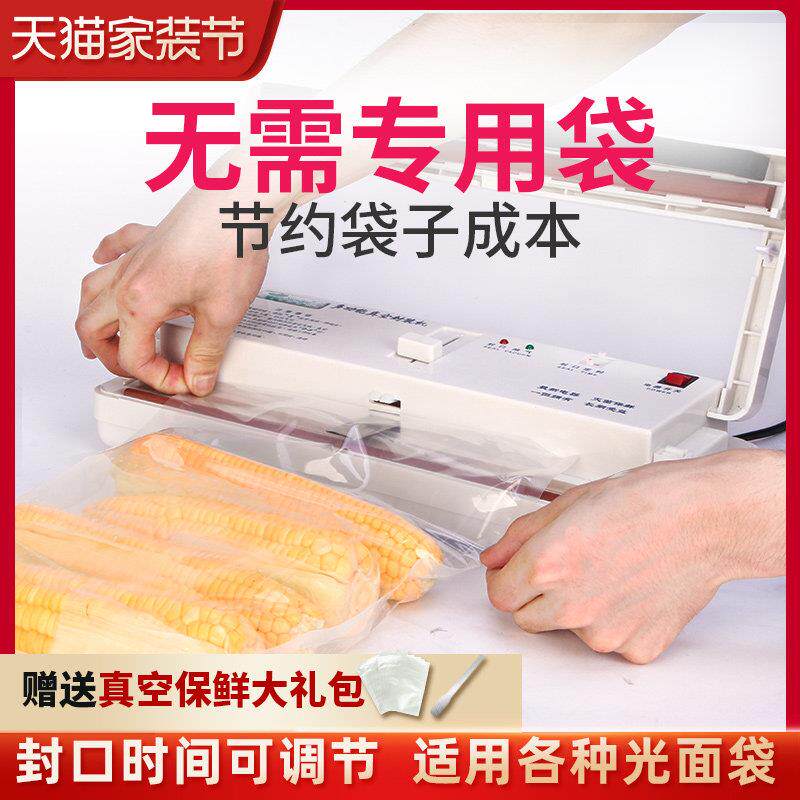 青叶家用平面食品真空包装机商用压缩不挑光面保鲜封口机塑料袋