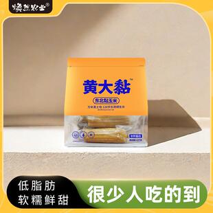 焕然农业东北真空包装粘玉米现摘玉米真空2024新鲜玉米