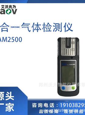 德尔格X-AM2500四合一气体检测仪