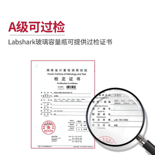 250 Labshark玻璃容量瓶实验室棕色透明定容定量耐高温100 500mL