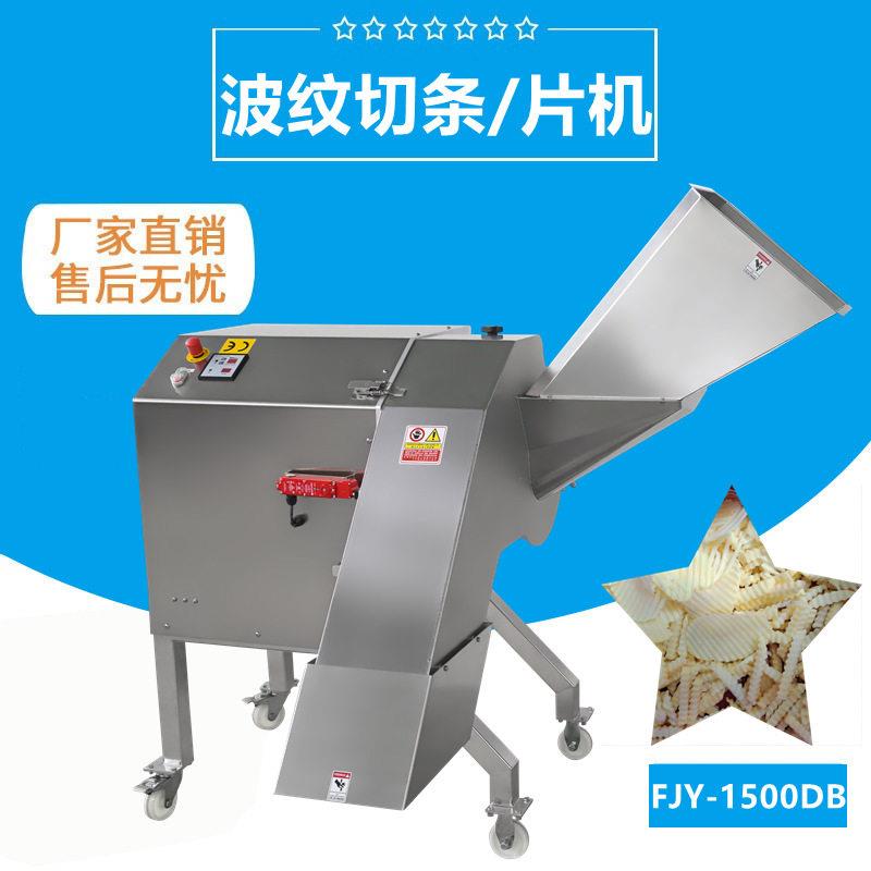 切薯条机土豆波纹切条切片机福九盛盈果蔬薯条薯片切割设备