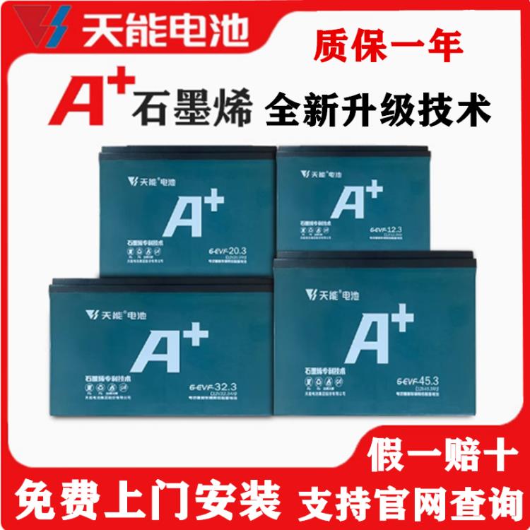 全新天能铅酸电动车电池电瓶石墨烯电池48v60v72v电瓶车上门安装