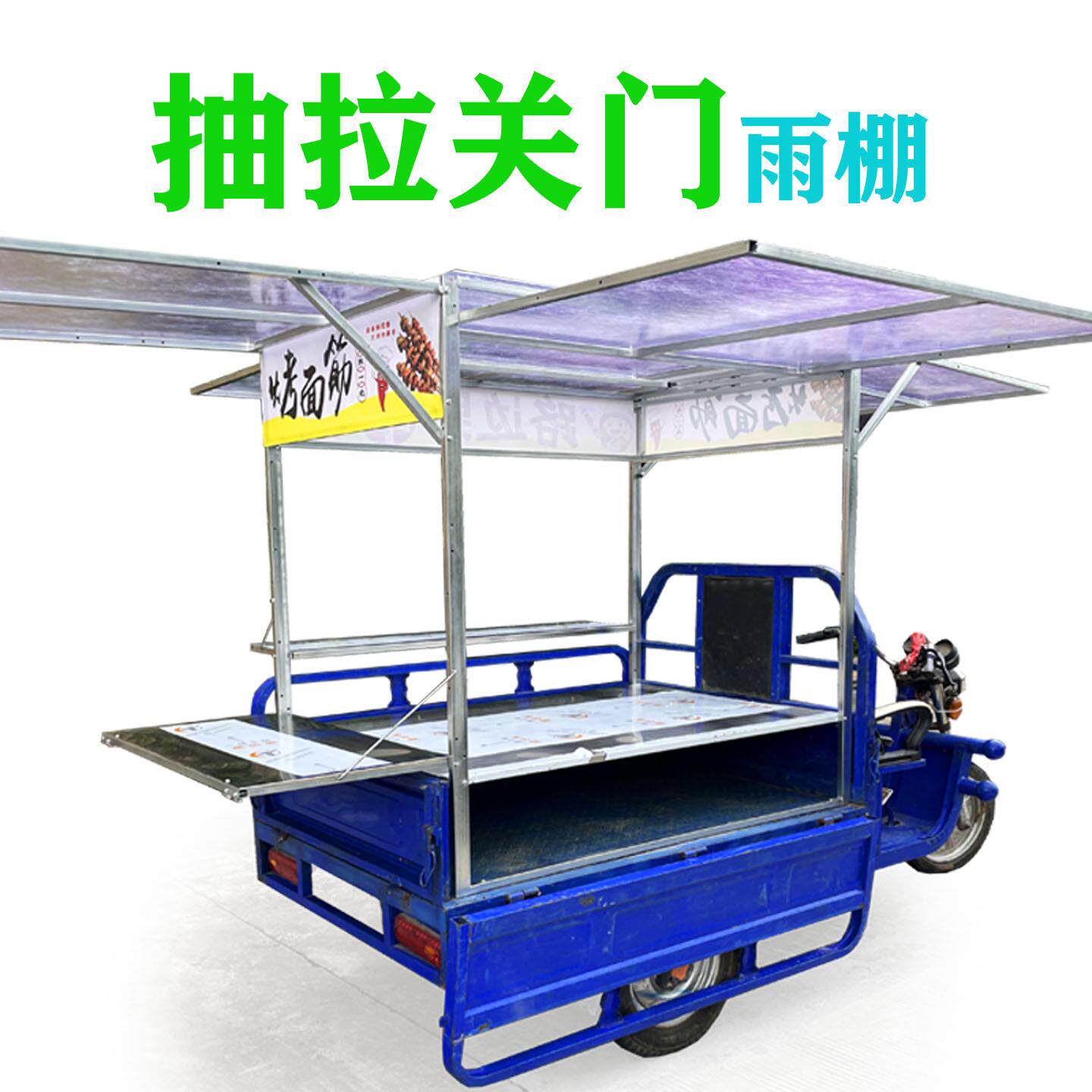 电动三轮车摆摊车架流动地摊烧烤车餐车小吃车不锈钢折叠加厚架子