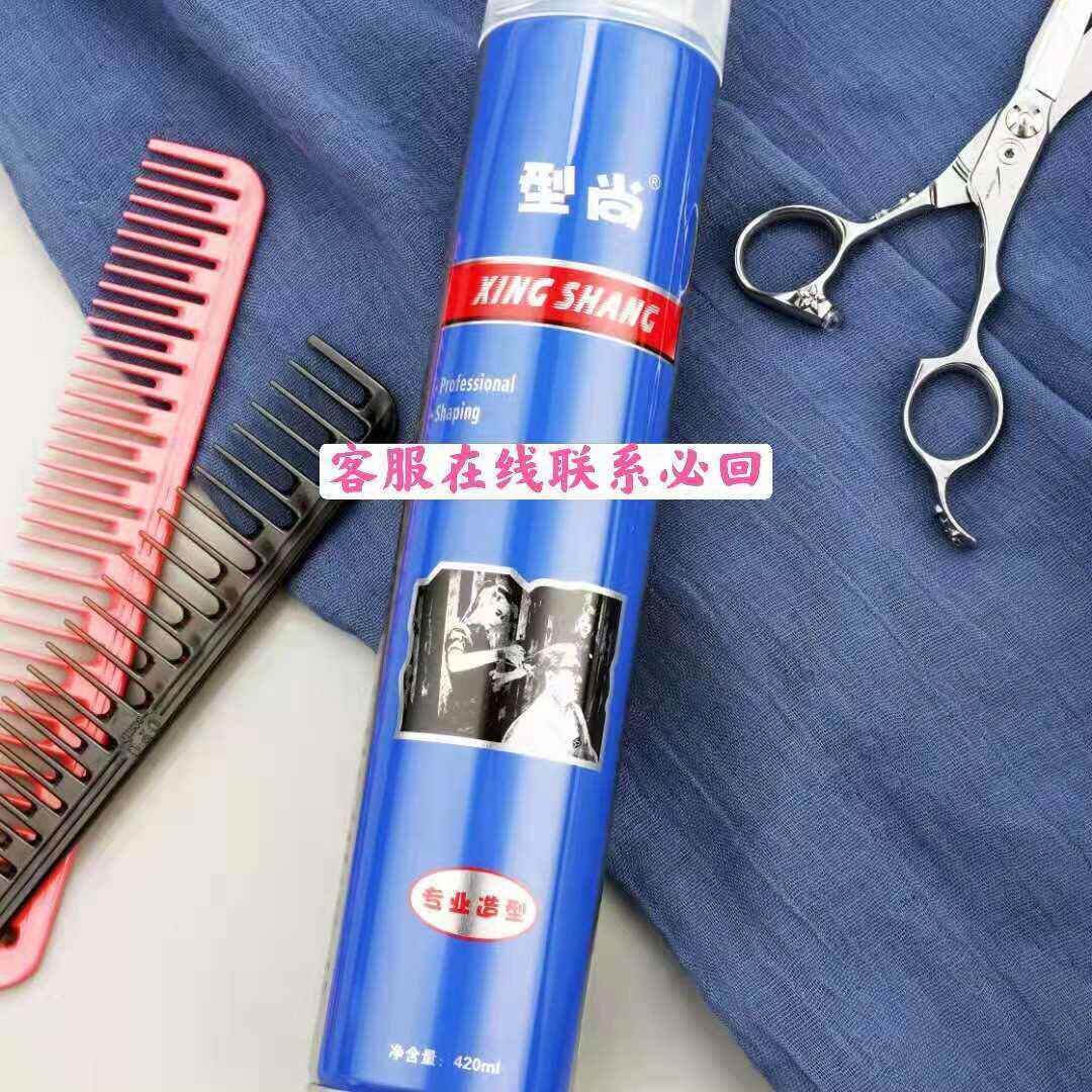 型尚发胶干胶定型喷雾男女啫喱水膏发泥发蜡发摩丝喷雾香味
