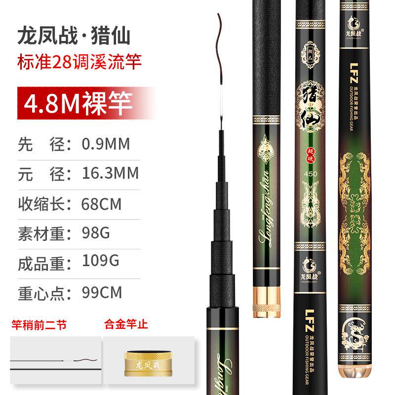 正品猎竿仙鱼短节溪流手杆19调超轻超硬28鱼调钓鱼竿鲫竿鲤传统钓