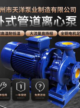 ISWH100-250(I)不锈钢卧式管道离心泵