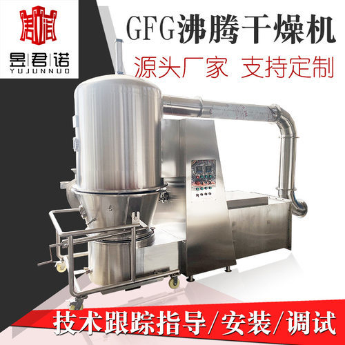 干感粒冲剂颗沸腾干燥机 饲料立式沸腾燥机冒 化工原料烘QFR干机