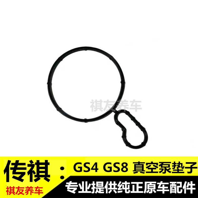 适配广汽传祺GS4GS8GA8GS7机械真空泵垫子机械真空密封垫子
