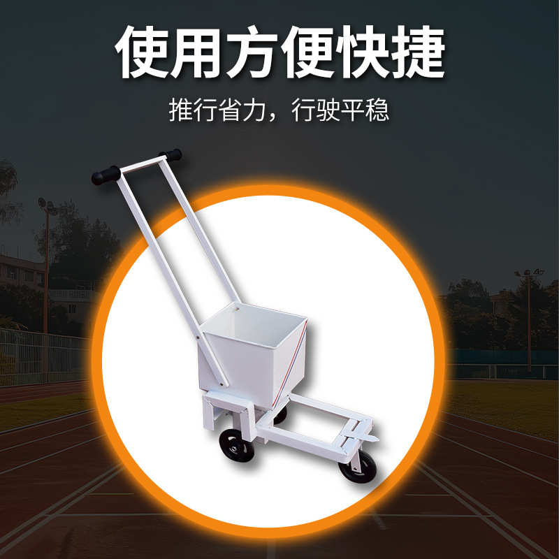 白灰石灰划线车足球篮球场道路停车位划线车车车间仓库划线工具