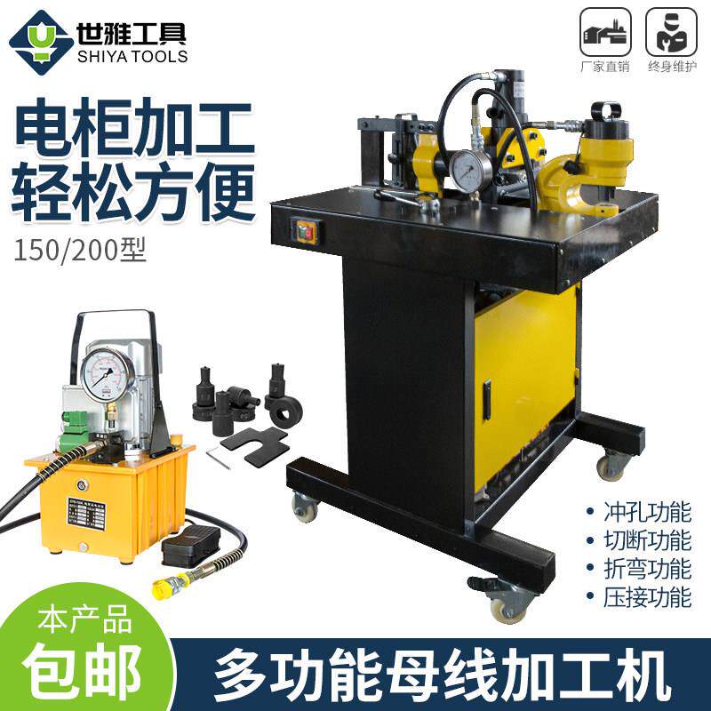 三合一铜排加工机DHY-150D组合式母线液压母排加工机铜牌折弯机