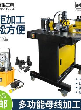 三合一铜排加工机DHY-150D组合式母线液压母排加工机铜牌折弯机