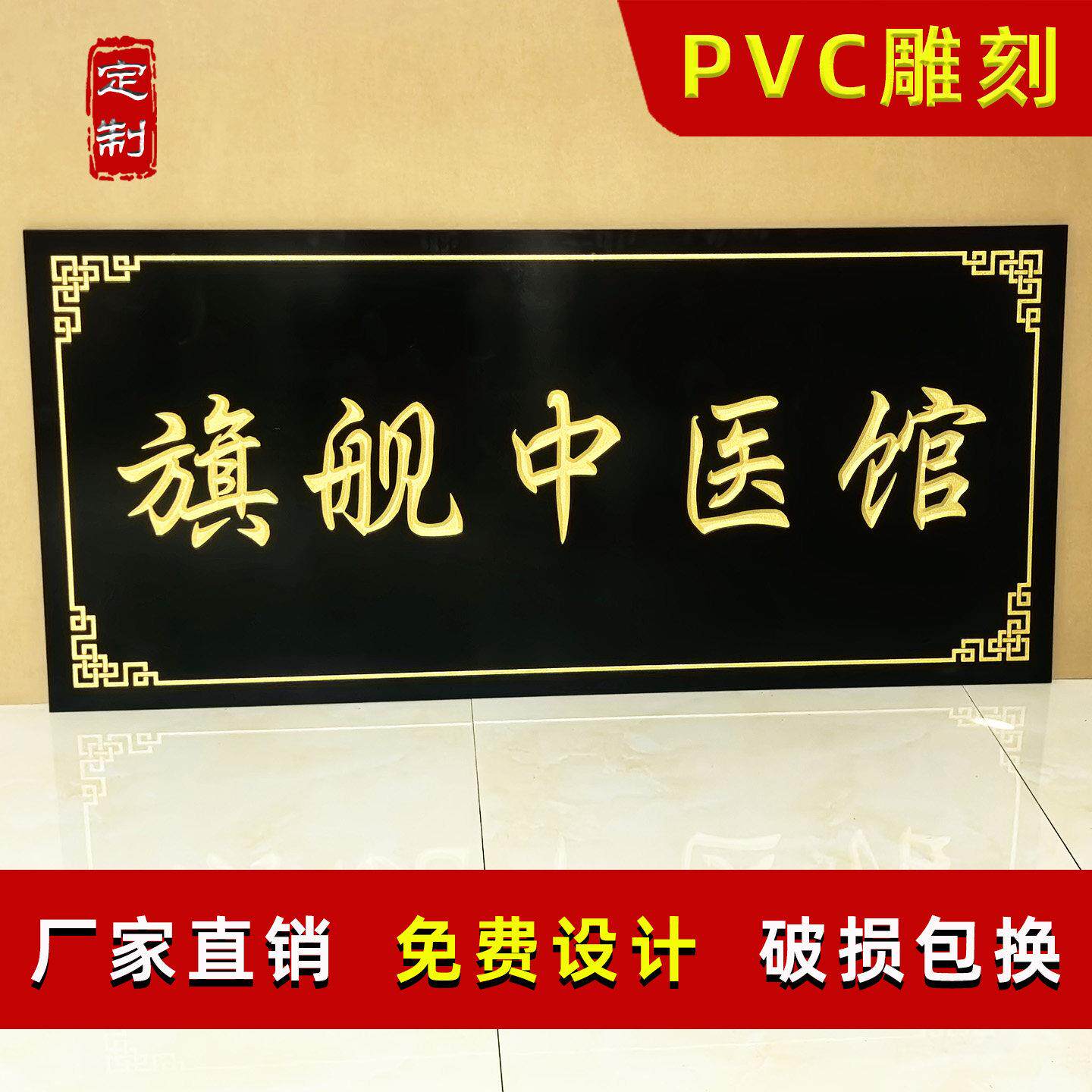 牌匾定制定做门头pvc板广告牌户外大门招牌泡沫板雪弗板塑料牌子