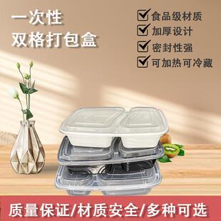 6828一次性打包盒塑料分格饭盒1000ml双格快餐一次性塑料饭盒