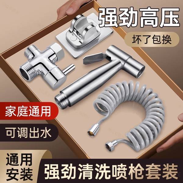 家用马桶冲洗喷枪水龙头伴侣一进二出厕所化妆室高压水枪强力洗地