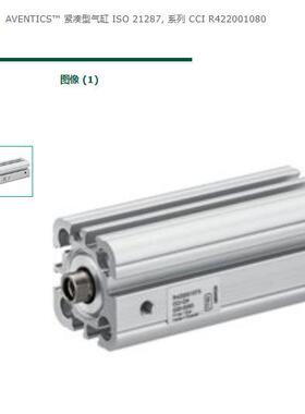 德国安沃池AVENTICS紧凑型气缸 ISO 21287, 系列 CCI R422001266