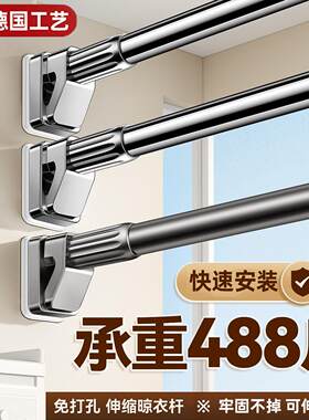德国伸缩杆晾衣杆免打孔秒安装窗帘杆浴帘杆不锈钢衣柜挂衣杆支撑