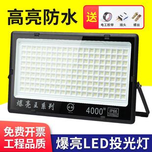 探照灯强光户外超亮1000W瓦工程专用工地球场照明客厅灯LED投光射