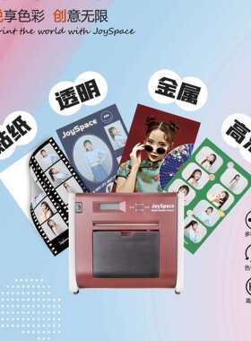 西铁城U826热升华照片打印机高清多介质打印带色带回卷贴纸打印机