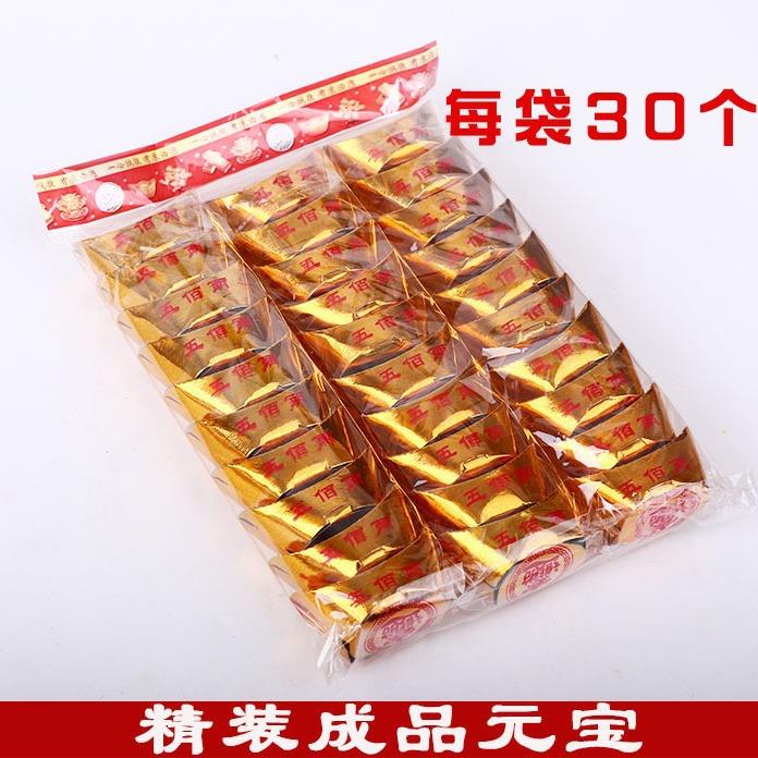 6包成品元宝金元宝祭祀用品烧纸钱金条五七清明周年祭日上坟扫墓