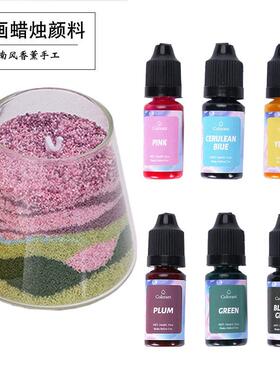 diy香薰沙画蜡烛液体颜料手工大冰花蜡染色油性色素10ML瓶装