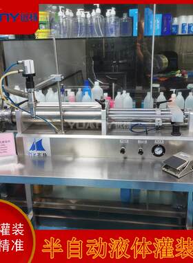 半自动定量液体灌装机小型酱油分装机白酒罐装机远杨机械