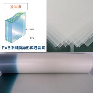 金博汽车璃润材料隔音PVB中片间膜 夹层玻玻璃PAEIVB膜切割 SGP胶