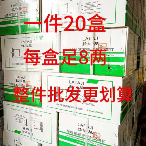M3.5盒装自攻钉磷化高强度干壁钉十字沉头自攻钉石膏板木螺钉